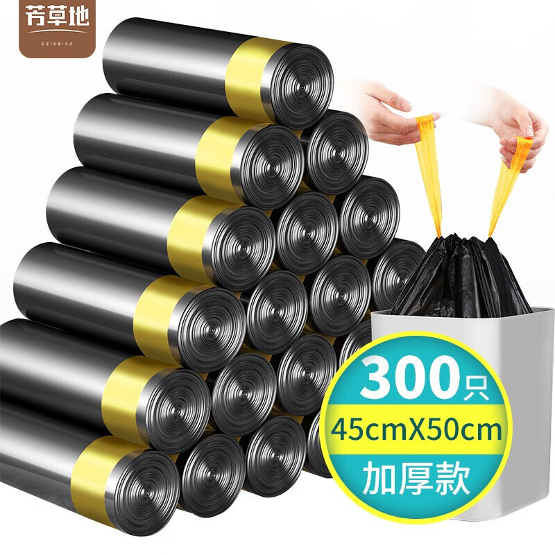 芳草地自动收口垃圾袋手提式抽绳塑料袋垃圾袋厨房加厚家用手提式垃圾袋 抽绳20卷共300只箱装(45cm*50cm)