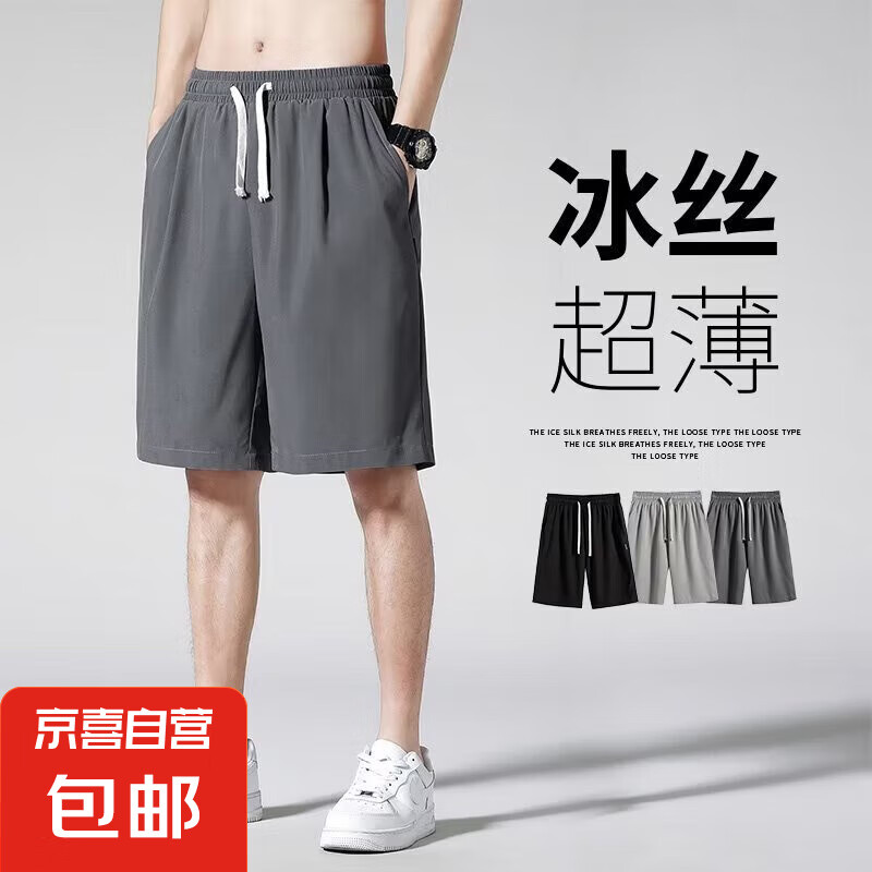 柯菲沃【速干排汗】短裤男运动裤百搭黑色宽松五分裤青年潮流休闲 卓越-D2深灰色（冰丝款） 2XL （建议140-155斤以内）