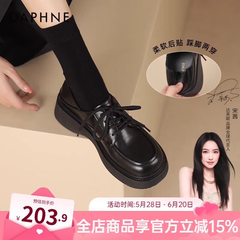 達(dá)芙妮（DAPHNE）樂(lè)福鞋女2025春秋新款復(fù)古風(fēng)小皮鞋女森系學(xué)院風(fēng)黑色百搭女單鞋子 黑色 【升級(jí)款4CM跟高】 39