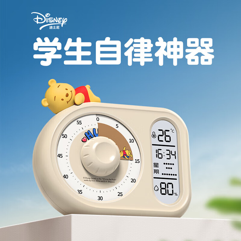 Timess维尼草莓熊联名款可视化计时器学生专用可视化计时器儿童孩子卡通可爱静音倒计时定时器自律神器