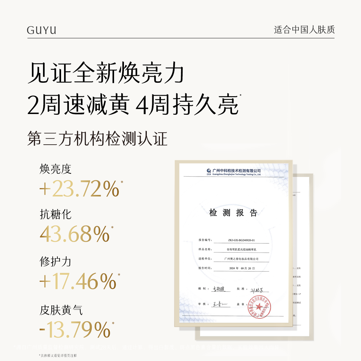 谷雨光果甘草雪肌水乳套装护肤品套装补水保湿提亮肤色水乳七夕礼物 洁面乳60g雪肌水120ml乳100ml