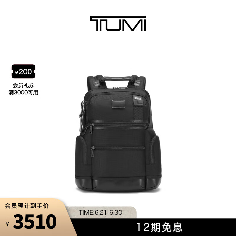 TUMI/途明男士双肩包廓形通勤包电脑包 黑色