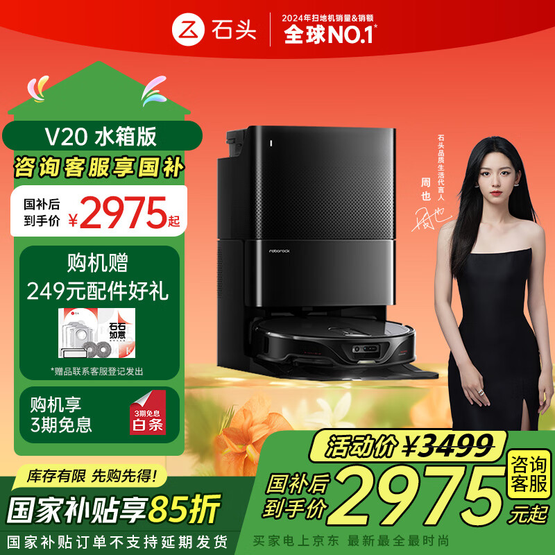 roborock/ʯͷ V20 ɨ�ػ����� ˮ���