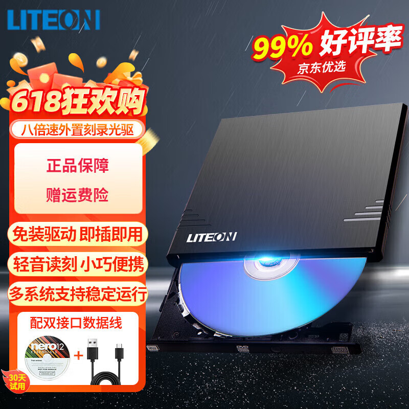 建興（LITEON）8倍速 外置光驅(qū) DVD刻錄機(jī) 移動(dòng)光驅(qū) 外接光驅(qū) 黑色(兼容WindowsX 【爆品】免裝驅(qū)動(dòng)