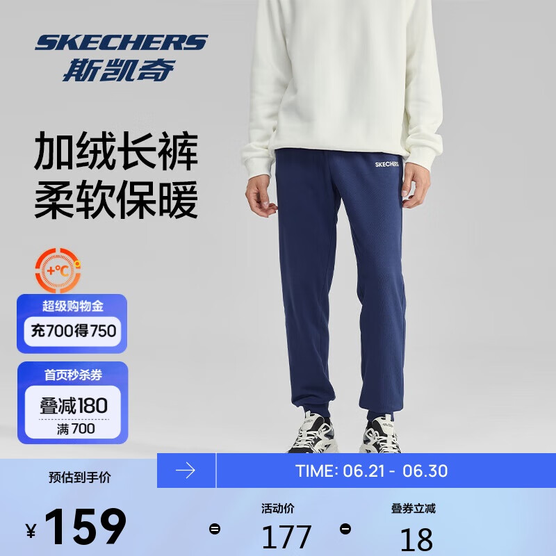 斯凱奇秋冬百搭運(yùn)動(dòng)褲男子簡(jiǎn)約針織束腳加絨休閑長(zhǎng)褲子