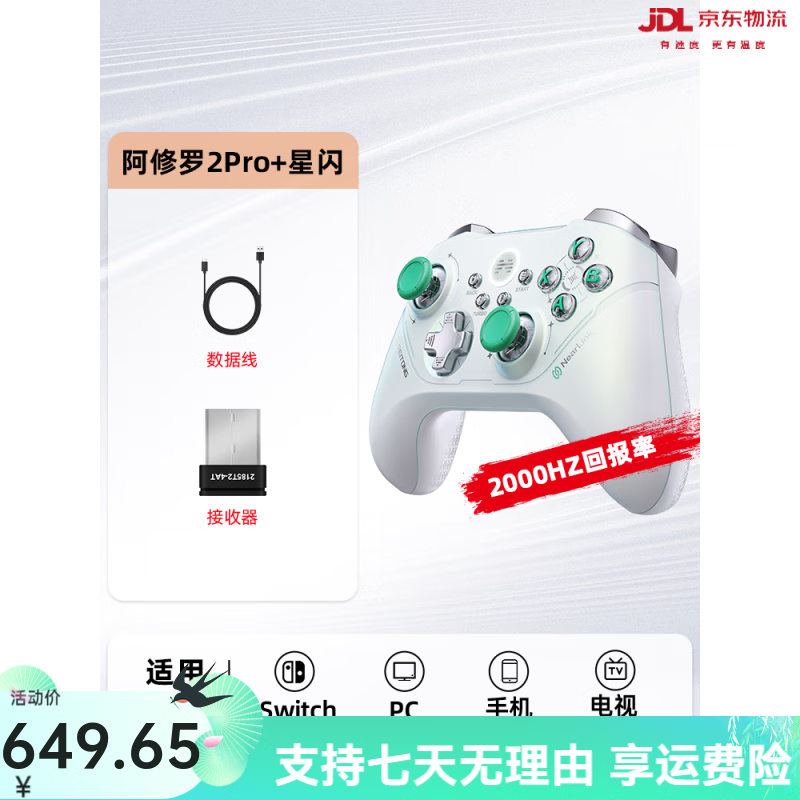 北通（Betop）阿修罗2pro+星闪手柄游戏PC电脑版Steam鲲鹏40tv无线手机switch蓝牙ns怪物猎人xbox黑神话悟空 【北通阿修罗2Pro+星闪】