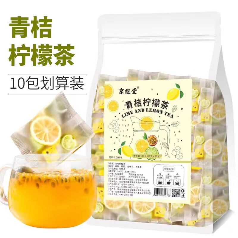 青桔柠檬袋泡茶冰糖金桔干百香果组合水果茶包冷泡茶袋装 半个青桔1片柠檬1个百香果（10包