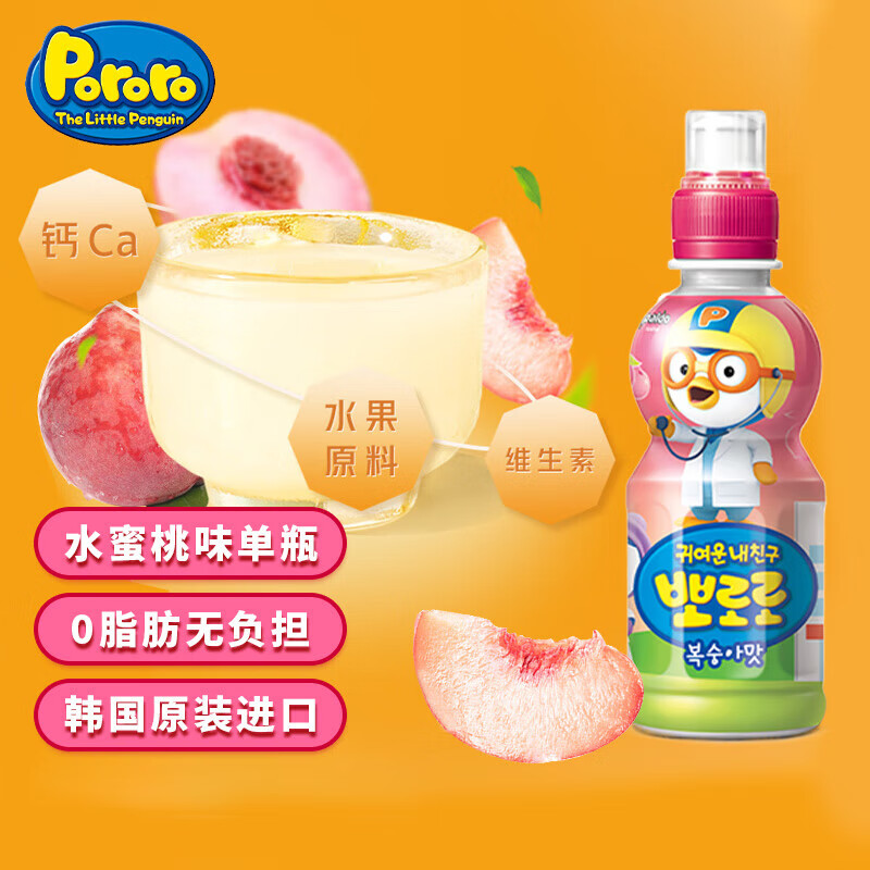 啵乐乐（Pororo）水蜜桃味饮料235ml韩国进口0脂肪果蔬饮品趣味儿童饮料果汁