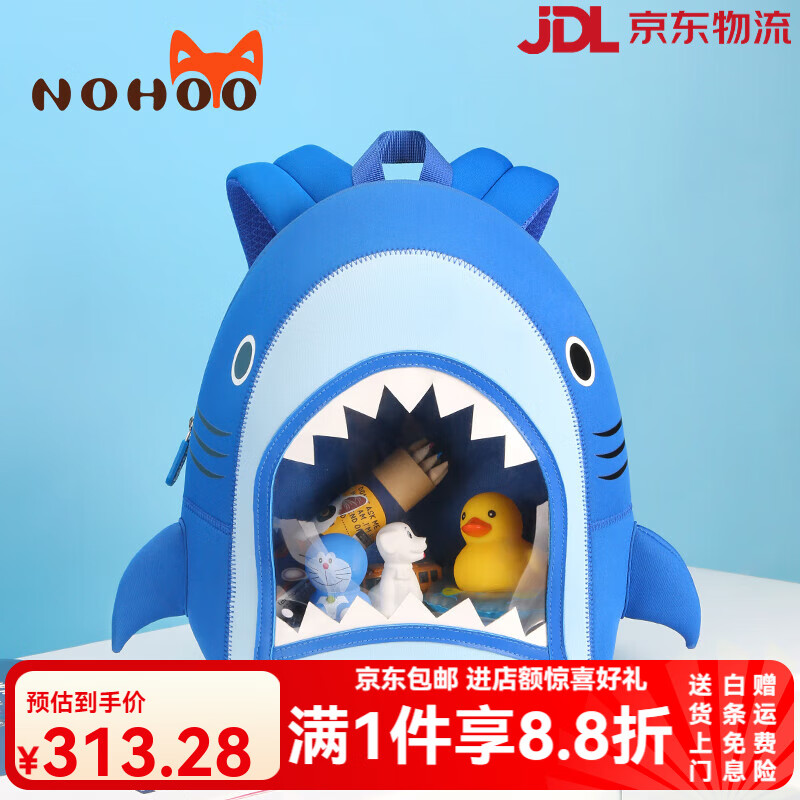諾狐（NOHOO）兒童書(shū)包幼兒園寶寶男孩女孩雙肩包男童女童小背包鯊魚(yú)系列 鯊魚(yú)(80-120cm)