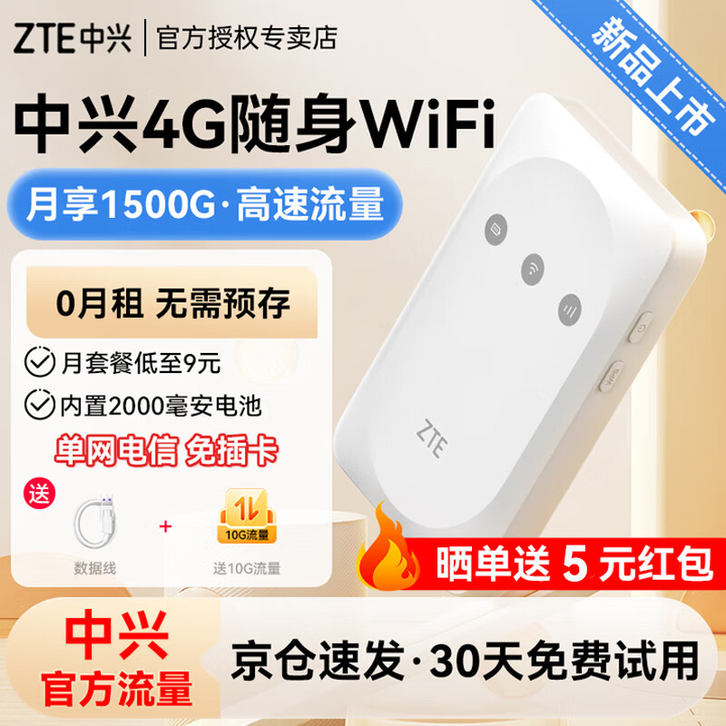 ԭװwifi61500G2025֧5G 4G豸忨ƶȵȫͨЯ MF935ɫ WiFi4   ׼