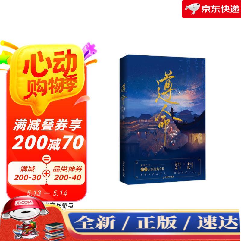 《遵命》麟潜 "影卫"系列代表作品 风流世子