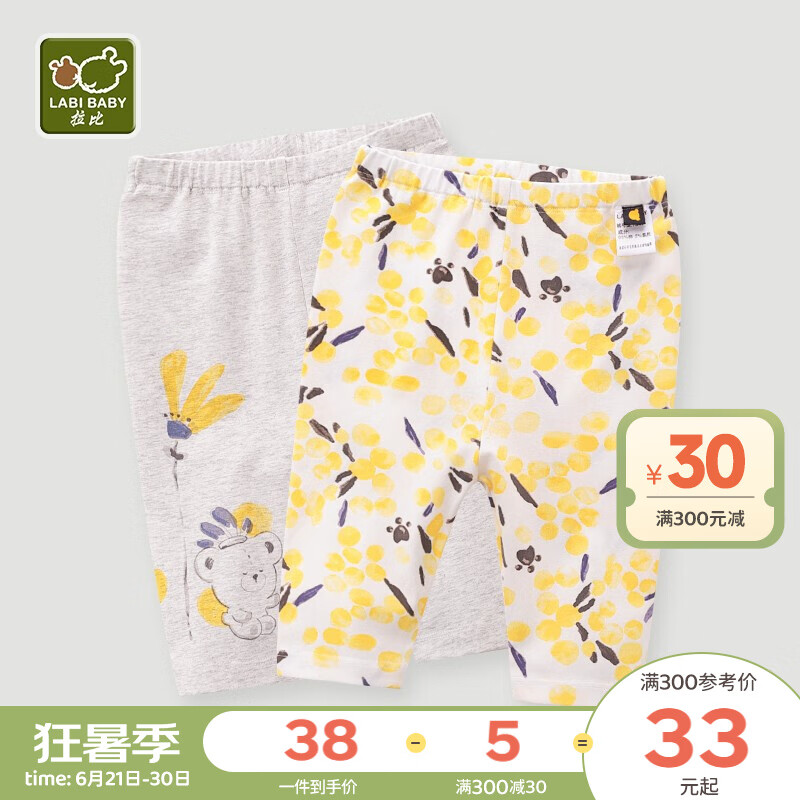 拉比儿童裤子宝宝七分打底裤春夏新款女童运动休闲裤夏季外穿 花田七分打底裤（2条装） 73