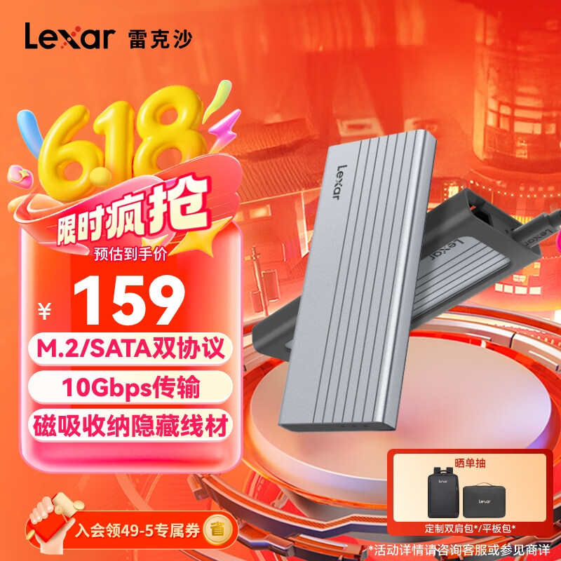 雷克沙（Lexar）M.2 NVMe/SATA双协议移动硬盘盒 Type-C 3.2接口 笔记本电脑外接SSD固态硬盘 磁吸收纳线材