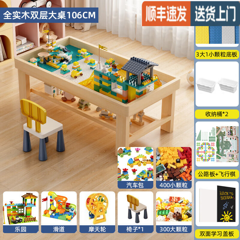 樂高城市兼容實木積木桌子兒童男女孩桌子多功能大顆粒玩具游戲桌 【全實木雙層大桌】1椅+送摩天輪