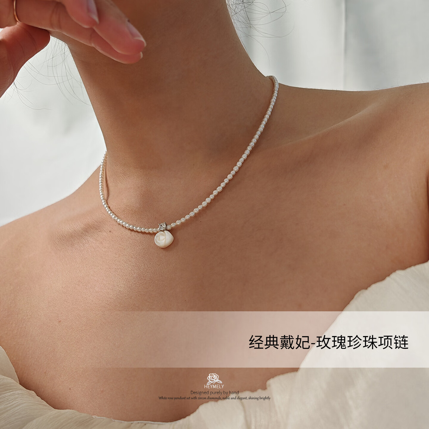 HEYMELY嗨莫逦经典戴妃玫瑰吊坠珍珠项链小米珠天然BABY链年轻七夕礼物 戴妃款玫瑰链+证书
