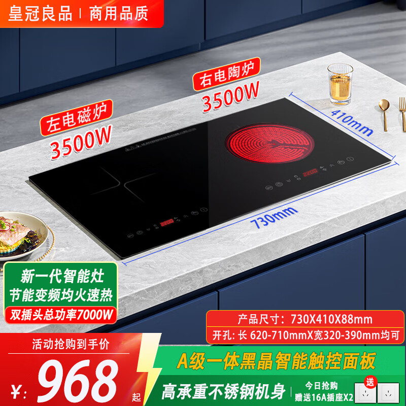 欧式嵌入式电磁炉双灶家用大功率3500W内镶嵌式电陶炉双头酒店公寓香港岛台用电磁灶一电一陶双眼 N7左电磁炉3500W+右电陶炉3500W