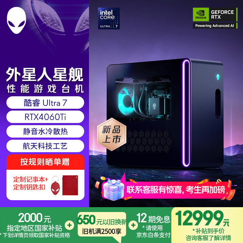 ������ ��Ϸ̨ʽ���� R17 16G��1T��RTX4060Ti