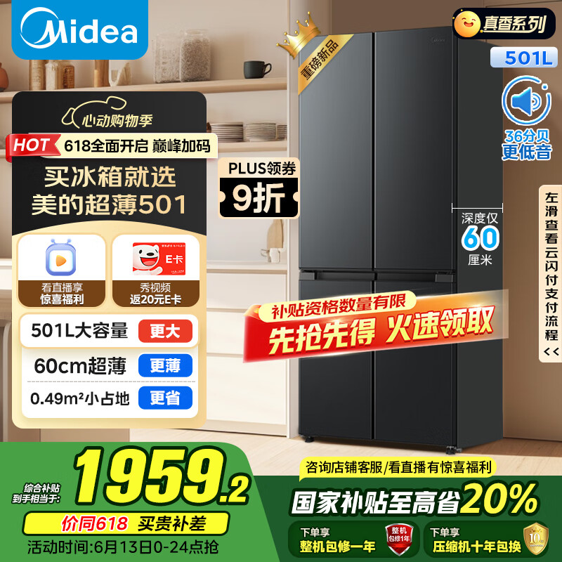 ���� ʮ���Ŀ��ű��� BCD-501WSPM(Q) 60cm��501L