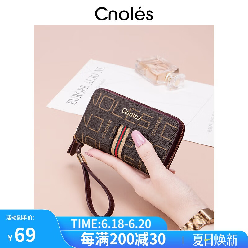 蔻一（Cnoles）钥匙包女士复古印花锁匙包零钱包汽车锁匙扣百搭生日礼物送女友