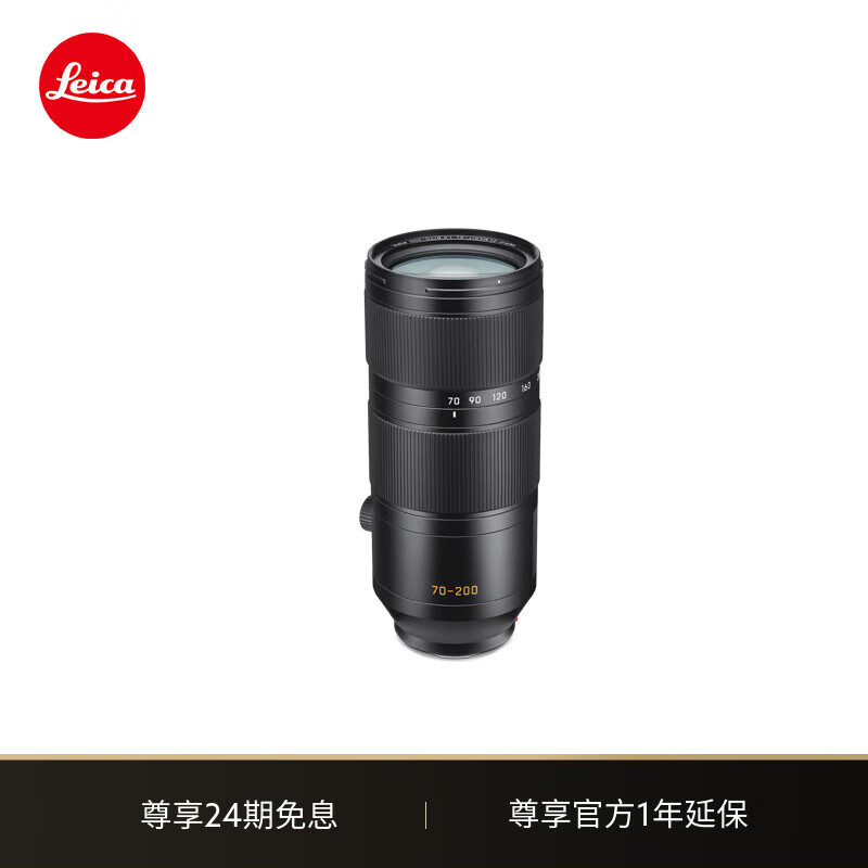 徕卡（Leica）SL相机镜头 Vario-Elmarit-SL 70-200 f/2.8 ASPH. SL3/SL3-S相机镜头 11096