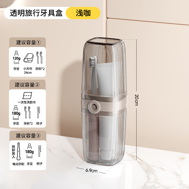 bdo儲物旅行漱口杯刷牙杯牙具輕奢收納套裝便攜式家用洗漱牙膏牙刷盒 透明黑配淺咖