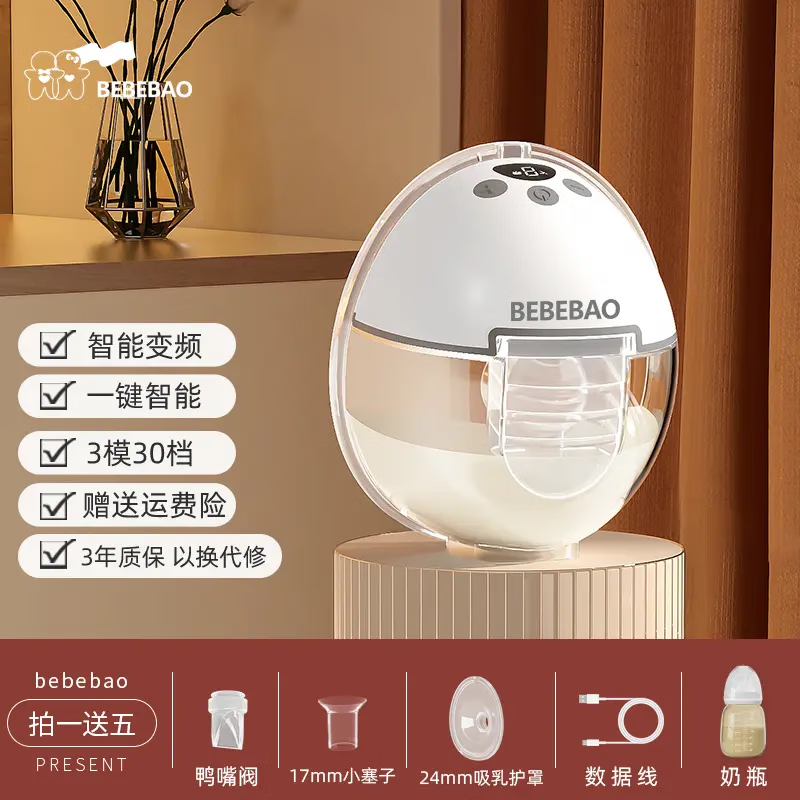 BEBEBAO比比暴双边电动免手扶吸奶器静音全自动挤奶器穿戴式吸奶器奶墩墩 【免手扶2.0版】单个装日常款