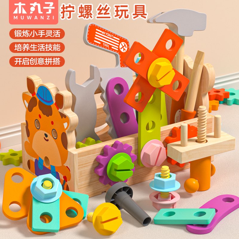木丸子MWZ兒童仿真修理工具箱小木匠寶寶擰螺絲套裝動(dòng)手玩具男孩1一2歲 手提螺母多功能工具箱早教 動(dòng)手