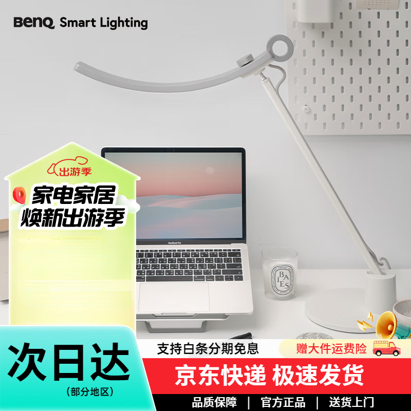 明基(BenQ)WiT Genie現(xiàn)代簡約客廳臥室床頭書桌學(xué)習(xí)閱讀讀寫辦公led臺(tái)燈 銀色