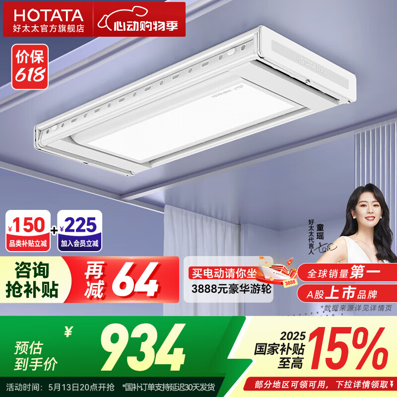 好太太电动晾衣架智能晾衣机隐形嵌入式全自动智能升降阳台伸缩晾晒衣机 【全网爆卖 AI离线语音】D-3272