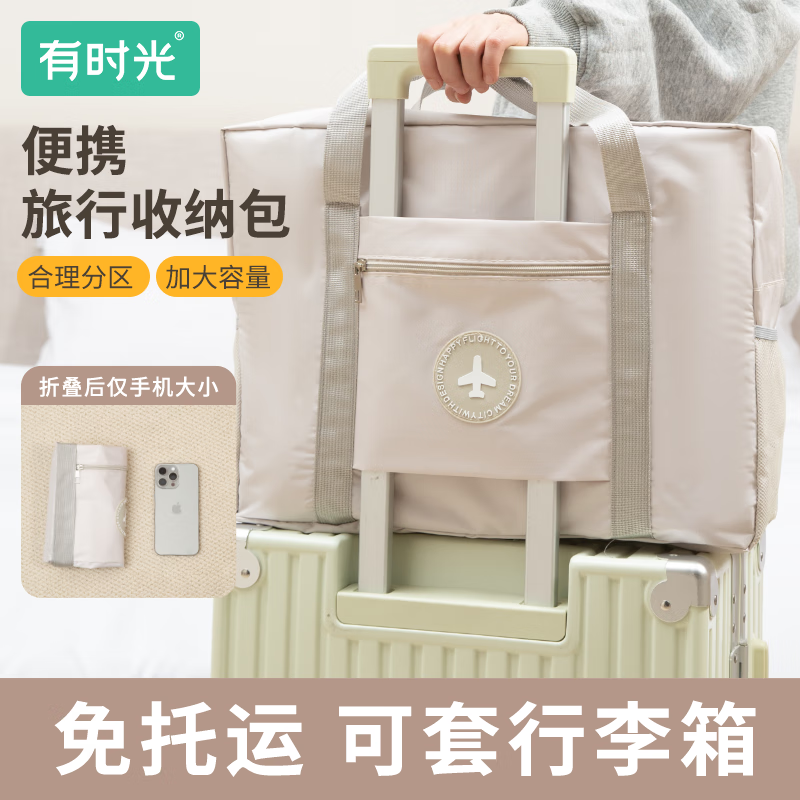 有时光旅行包待产行李袋收纳手提大容量男女士登机出差旅行被子包米色