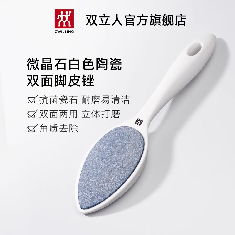 ˫���ˣ�ZWILLING��ĥ��ʯ��Ƥ��մɿ���ȥ��Ƥ��޽ŵ�����ź��ȥ�ϼ��ʪ���� ΢��ʯ�մɽ�Ƥﱡ���ɫ�� 189Ԫ