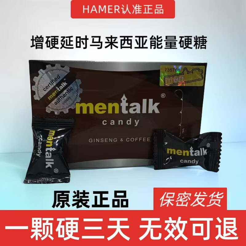 马来西亚人参滋补能量硬糖红糖金糖黑糖金牛糖彩虹原装进口 彩虹糖10颗原装