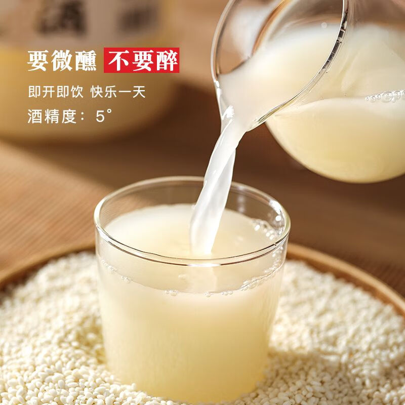 翠微客家米酒醪糟汁 5度糯米酒果酒正宗鲜浊米酒无添加鲜榨米酒 5度 糯米酒 2.5L 1桶 配料干净-(拒绝添加不勾兑)