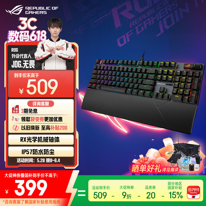 ROG/��ҹ��� ����2 RX PBT�� ���߼��� ��ˮ�������� ����2 RX ���� PBT