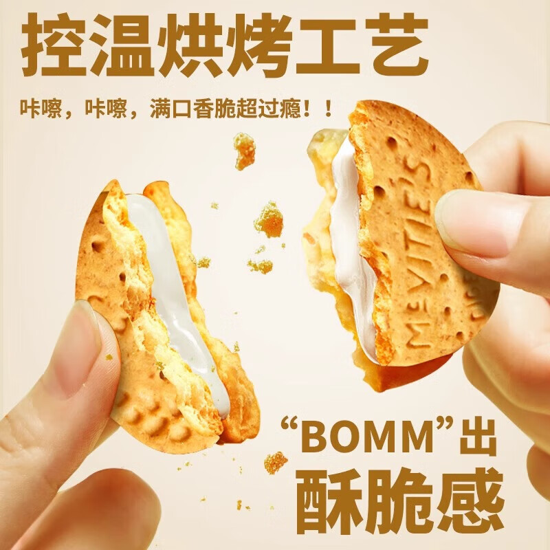 麦维他麦维他夹心饼干进口休闲儿童解馋小零食早餐糕点独立包装特价 【囤货装共960g】巧克力味*1盒+香草味*1盒