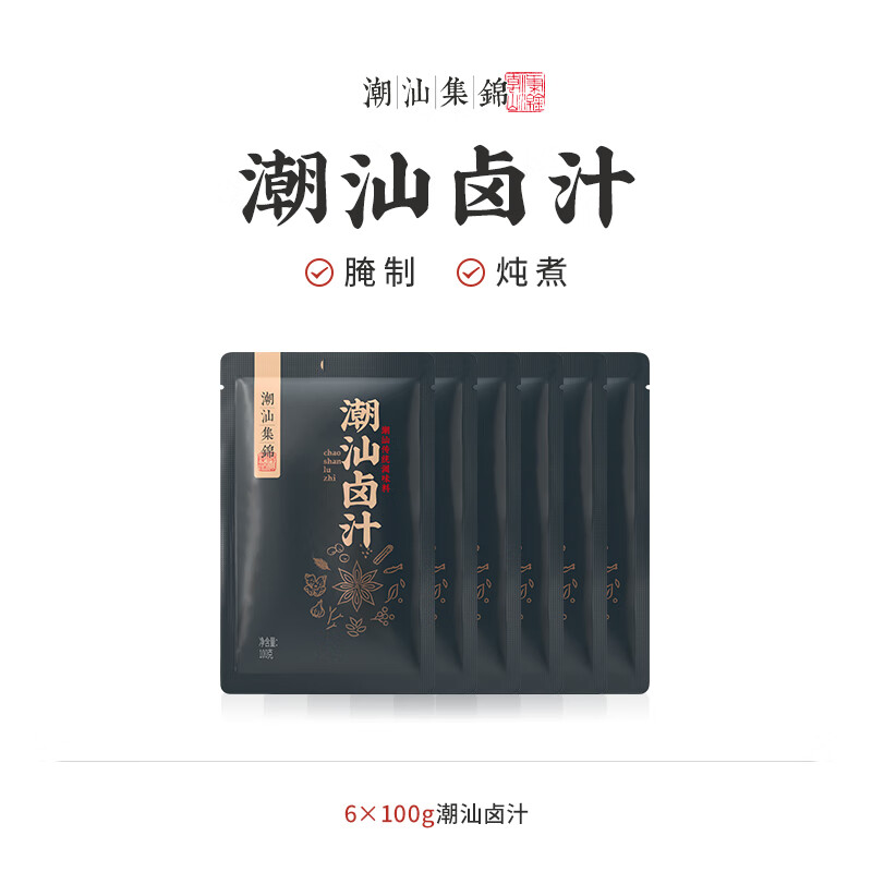 潮汕集锦 老卤汁卤水卤味料包卤鹅肉酱牛肉卤料包家庭卤小包装 潮汕卤汁600g【6小袋】