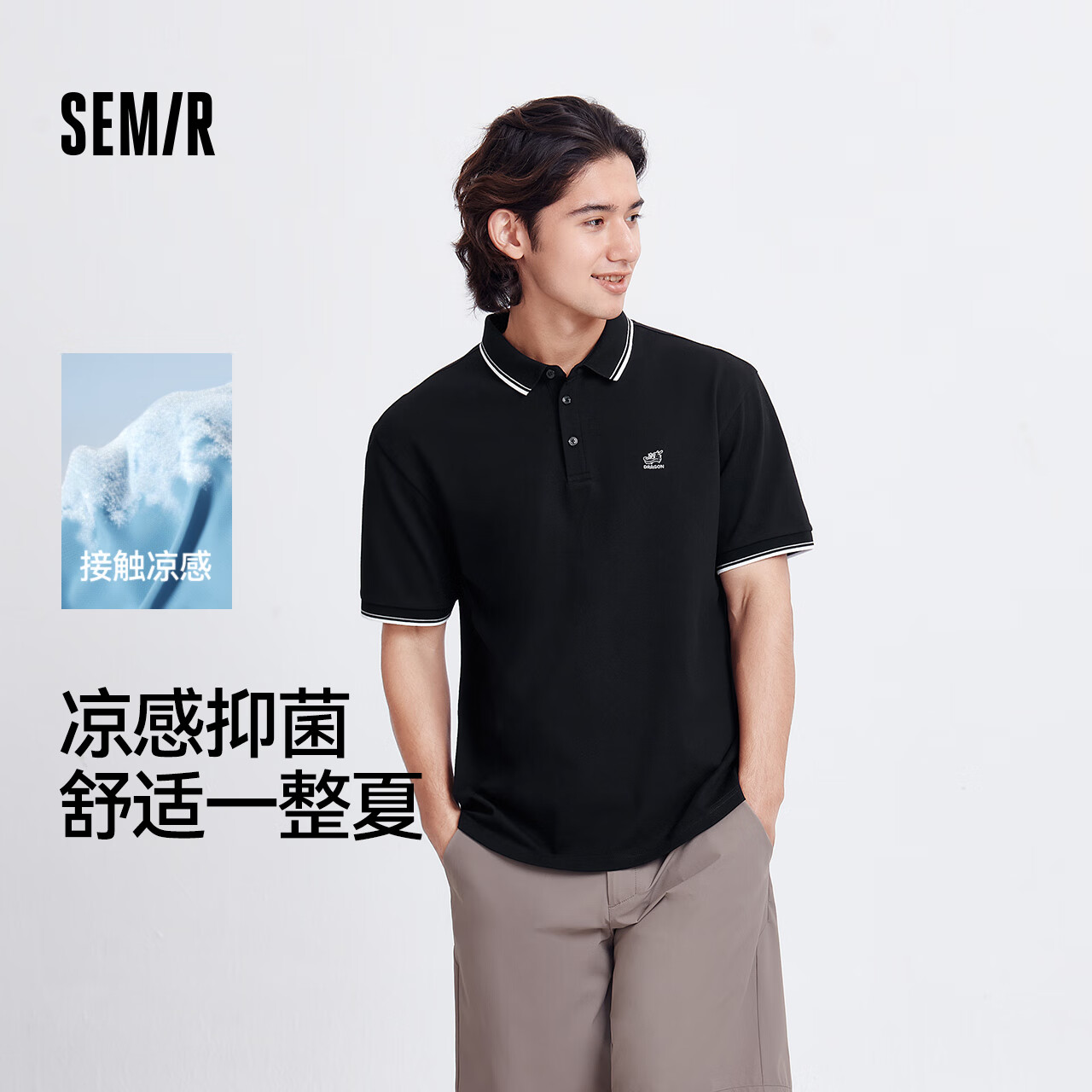 森马(Semir)POLO衫男凉感抑菌夏季通勤t恤短袖上衣简约101324115107