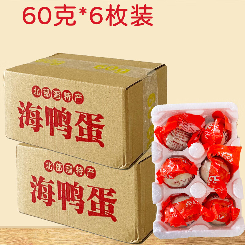 220㣺Ѽɳ챬ʳ̵ 60g*6öװ2Ԫȯ
