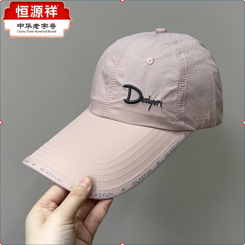恒源祥速干棒球帽女2025新款大帽檐美式防晒遮阳帽男款运动夏粉色鸭舌帽 粉色 可调节