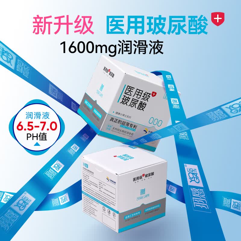 羽感【固态玻尿酸】羽感003水晶布丁玻尿酸避孕套1400mg玻尿酸超润薄 【医用级呵护女性】玻尿酸避孕套11只