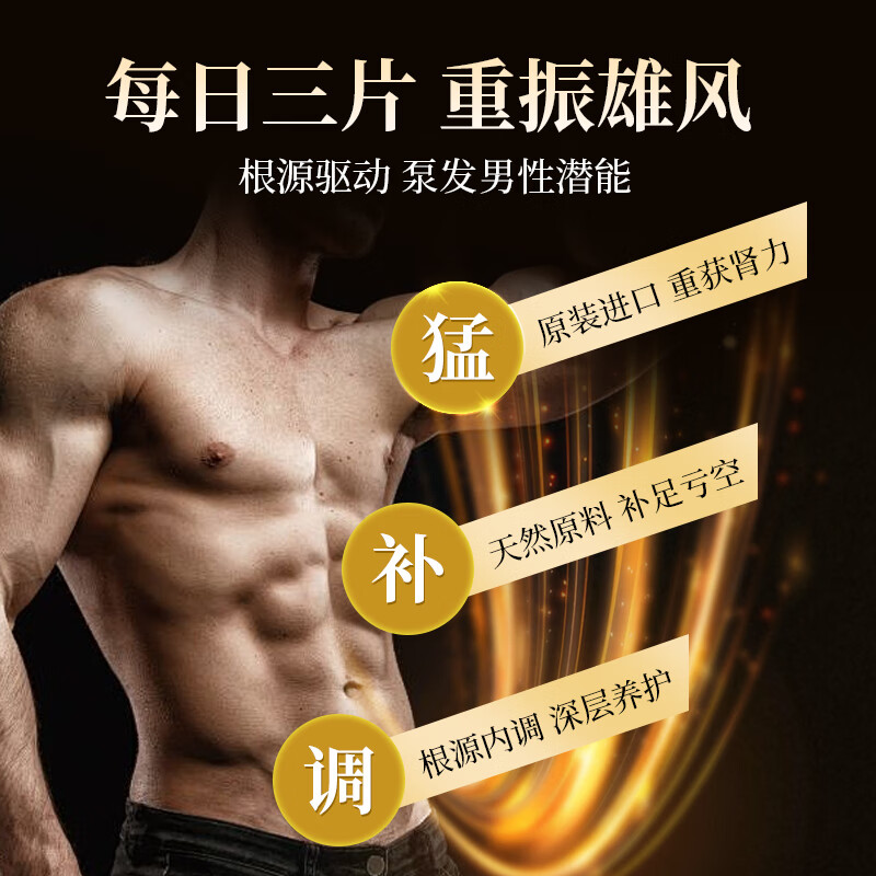道時日本原装进口精氨酸玛咖牡蛎胶囊补肾壮阳高纯度促睾酮素男性保健 【买4送2 到手6瓶】巅峰造极长效装