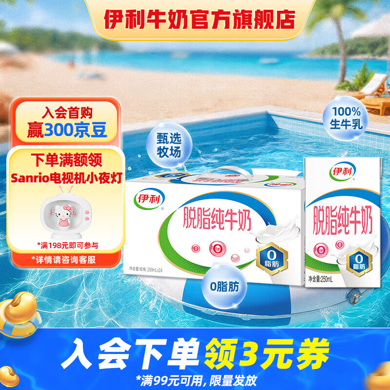 ���� ��֬ ��ţ�� 3.2g�����ʺ�װ 250ml 24��