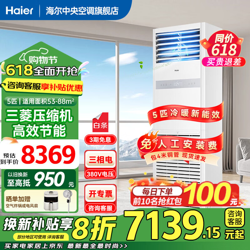 ���� ��ʽ�յ� 5ƥ��� 380V 5ƥ ������Ч