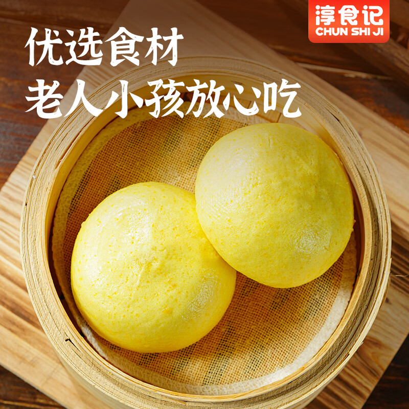 淳食记酸菜猪肉菜团子早餐半成品粗粮速冻早餐儿童早餐540g  2袋装540g*2(90g*12）