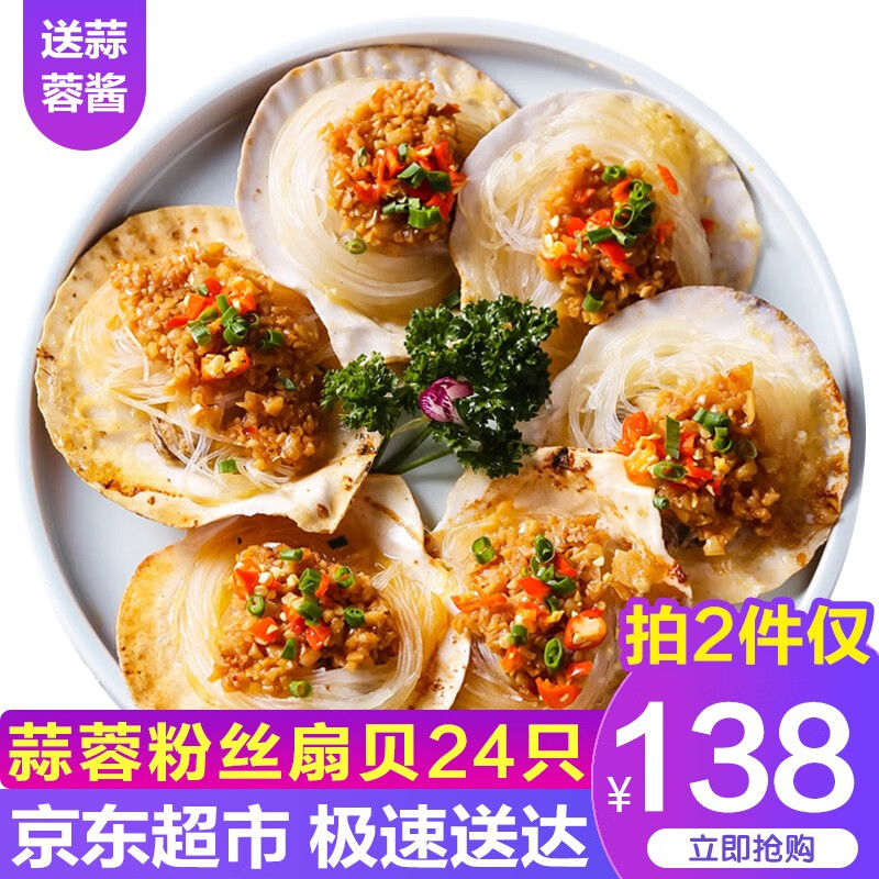 手机查贝类京东历史价格|贝类价格历史