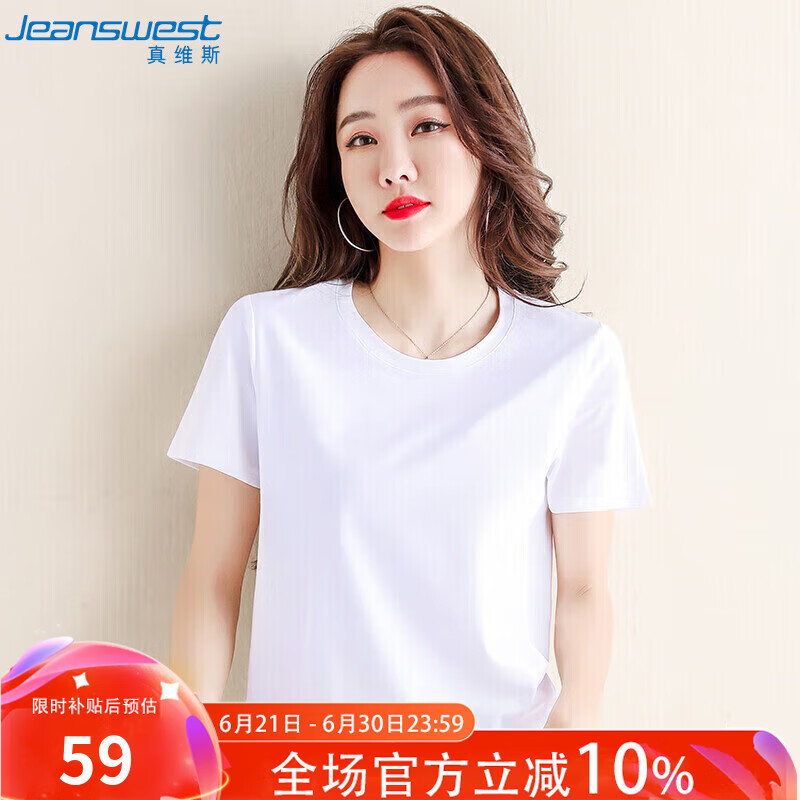 真维斯（JEANSWEST）T恤女夏季薄款圆领打底衫内搭短袖纯棉白色纯色上衣百搭白色L