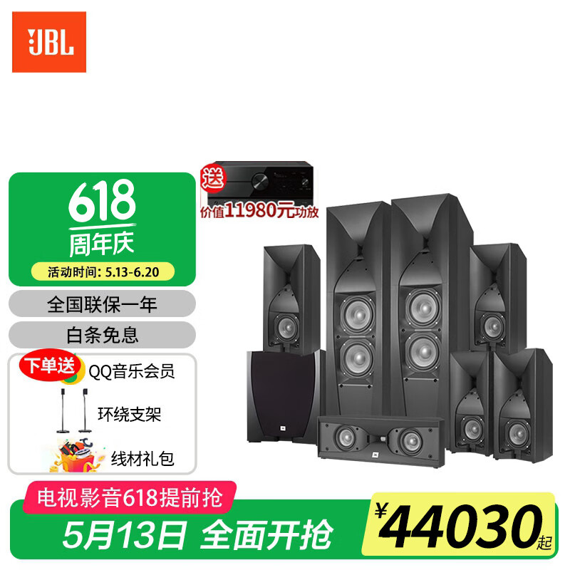 JBL STUDIO580/590音响音箱5.1 家庭影院电视落地影院音响套装 组合客厅音响影院套装 STUDIO590黑色7.1