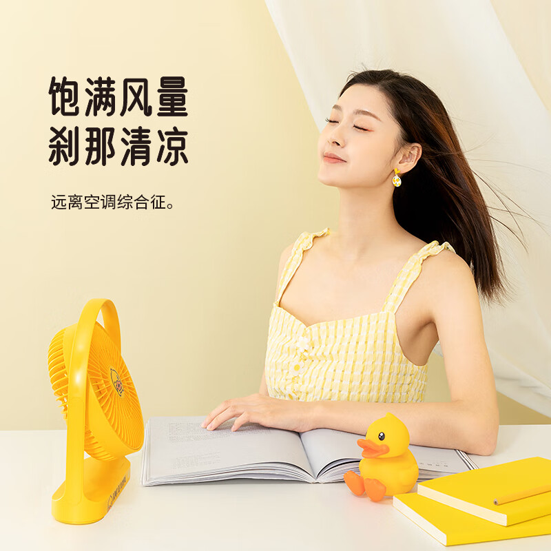 几素B.Duck小黄鸭小风扇桌面超静音办公室桌上usb宿舍学生电风扇