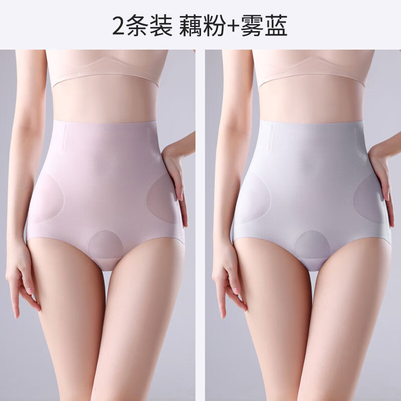 Mocseled高腰產(chǎn)后收腹內褲女順剖腹產(chǎn)強力收小肚子提臀塑身束腰產(chǎn)后塑形褲 藕粉+霧藍 ——2條 XL （建議110-130斤）