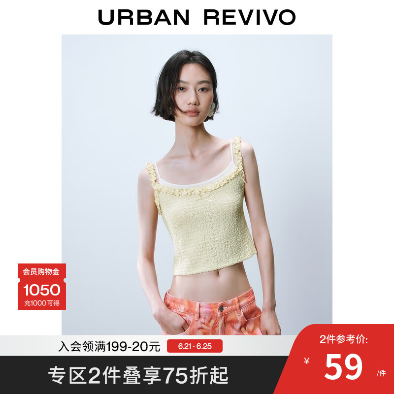 UR2025夏季新款女装假两件设计肌理感吊带背心UYL450147 米黄 (领口偏低) M